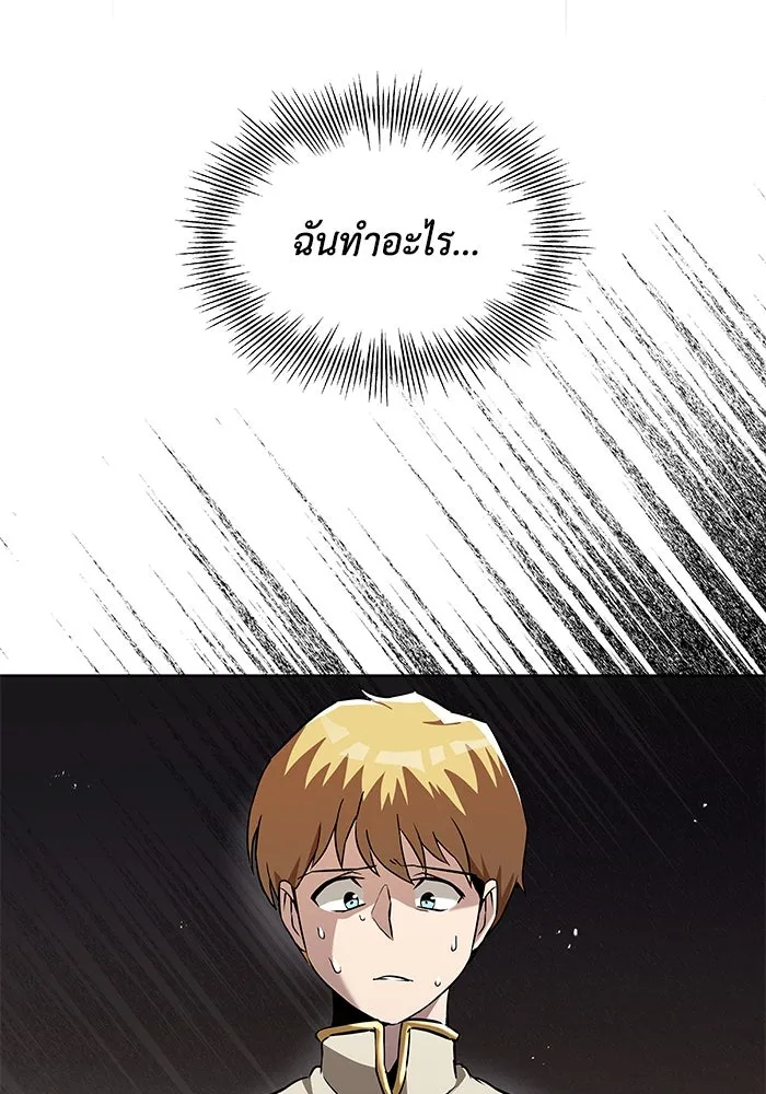 ชีวิตพลิกผันของลอร์ดผู้เกียจคร้าน ตอนที่ 23 เสียใจกับความผิดพลาด รูปที่ 77