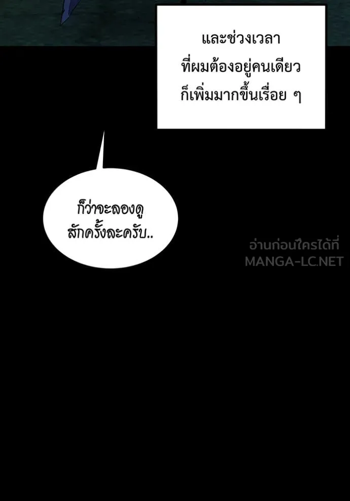 แยกร่าง ล่าอัตโนมัติ ตอนที่ 163 รูปที่ 138