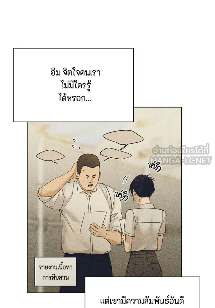 เพียงรุ่งอรุณ ตอนที่ 56 รูปที่ 63