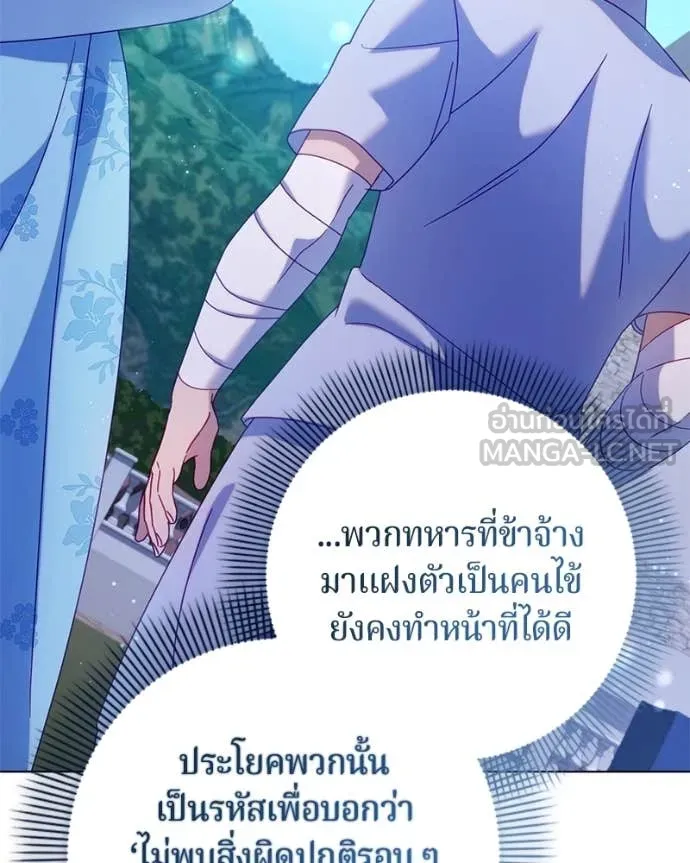 ถ้าเป็นนางร้าย ตอนที่ 25 รูปที่ 96