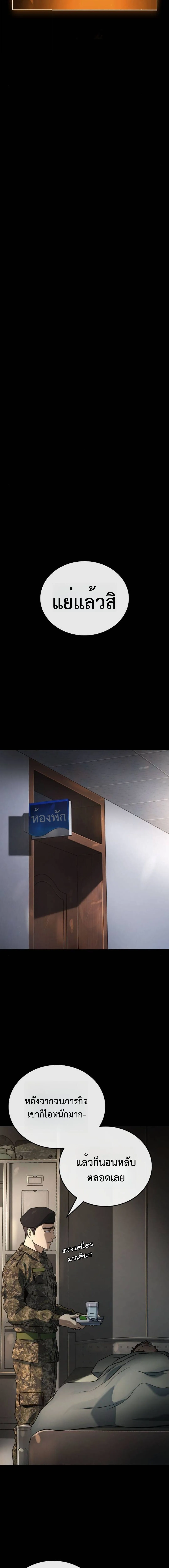 Zombie Papa ค_ณพ_อระห_ำพ_นธ_ซอมบ_ ตอนที่ ตอนที่ 8 รูปที่ 33