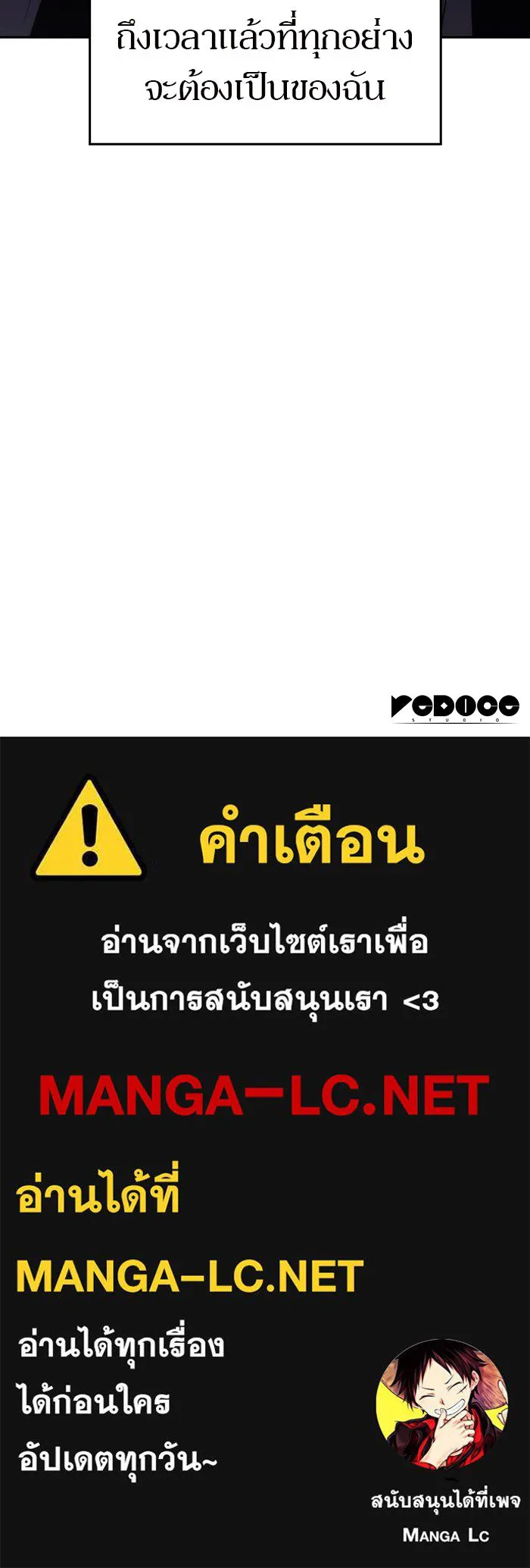 ผู้เล่นหน้าใหม่เลเวลแมกซ์ ตอนที่ 25 กิลด์อีกาดำ (2) รูปที่ 110