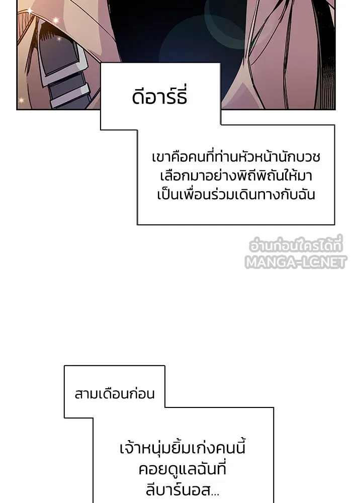 ฟิลเลียโรเซ่กับคำทำนายแห่งมงกุฎหนาม ตอนที่ 3 รูปที่ 114