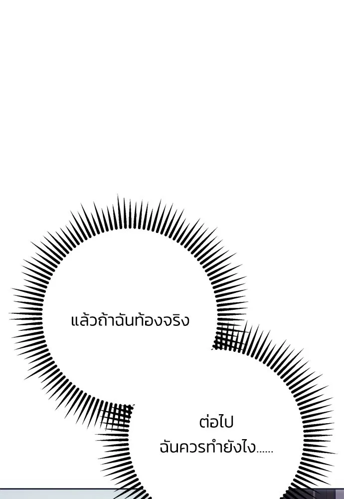คมเขี้ยวชำระแค้น ตอนที่ 52 รูปที่ 22