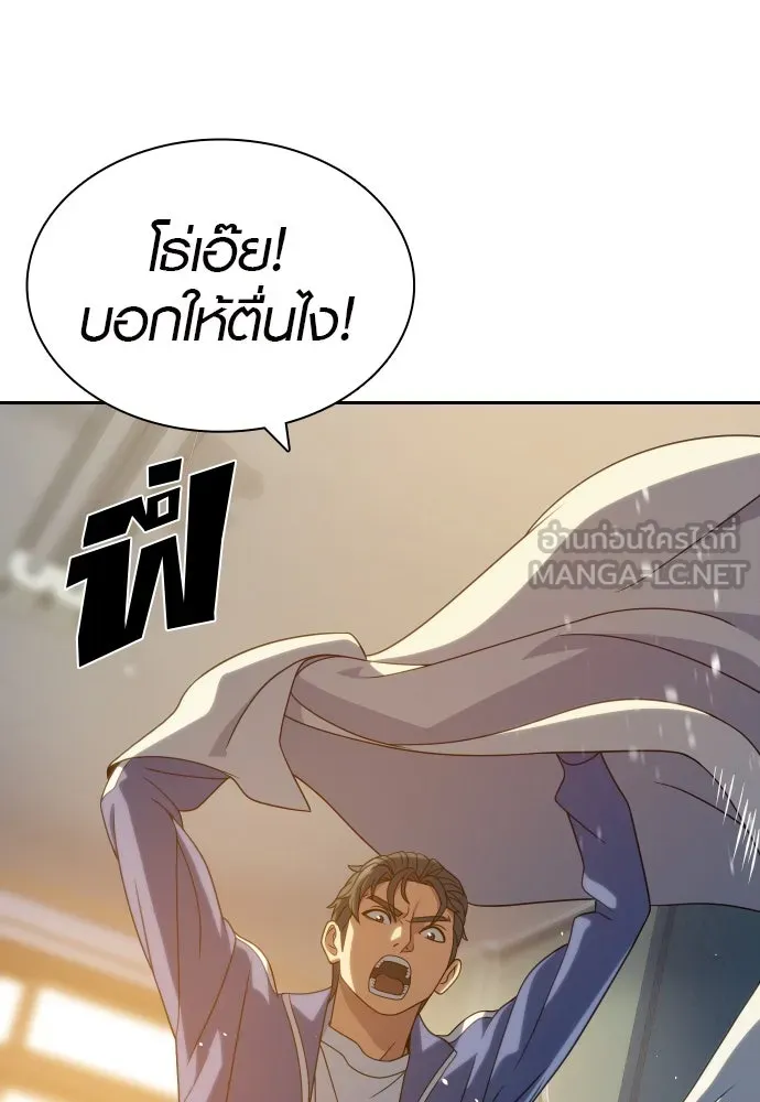 นักรบแช่แข็ง ตอนที่ 17 รูปที่ 36