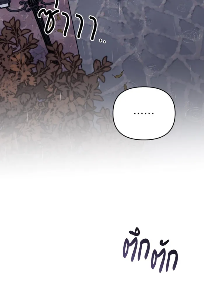 จำเลยหัวใจ ตอนที่ 12 รูปที่ 56