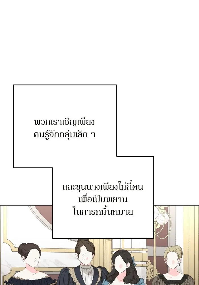 เกิดใหม่คราวนี้ ขอเป็นคนดีดูสักครั้ง ตอนที่ 119 รูปที่ 7