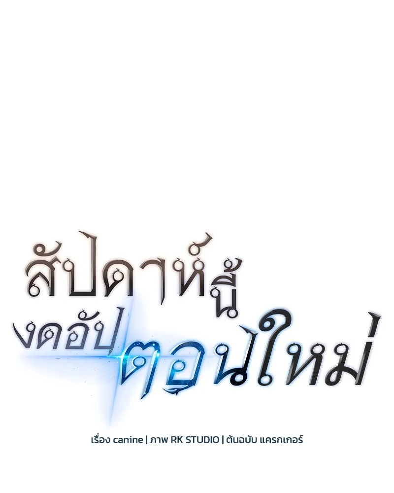 สัปดาห์นี้งดอัปตอนใหม่ ตอนที่ 67 รูปที่ 16