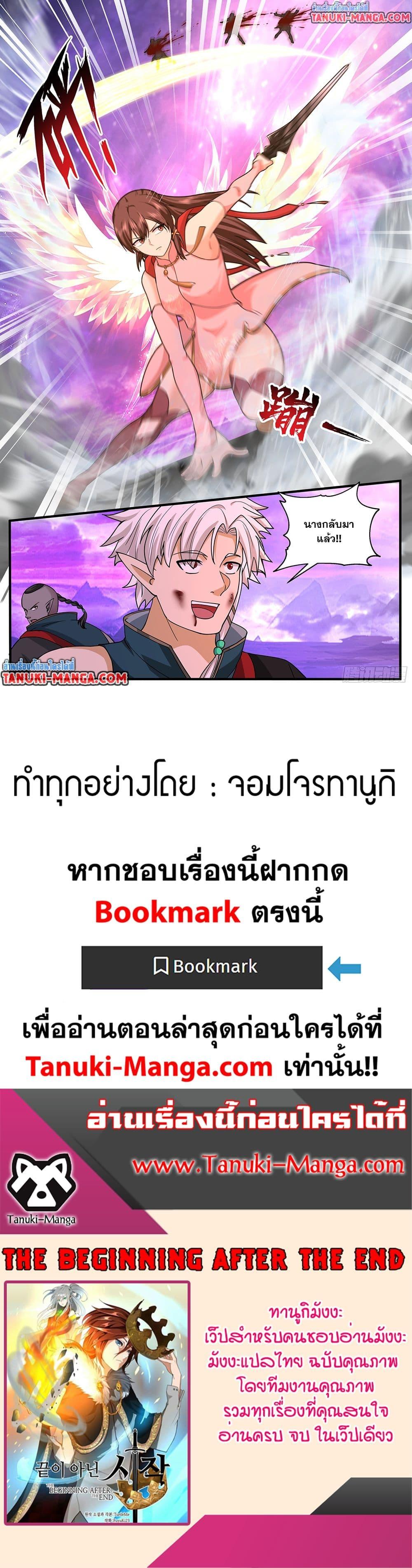 Manga-lc-com อ่านมังงะ อ่านการ์ตูน ออนไลน์ ฟรี Martial Peak เทพยุทธ์เหนือโลก ตอนที่ 1 2 3 4 5 6 7 8 9 10 11 12 13 14 ฟรี ไม่มีโฆษณา Manga-lc - อ่าน มังงะ อ่าน การ์ตูน ออนไลน์ อ่านมังงะ ฟรี