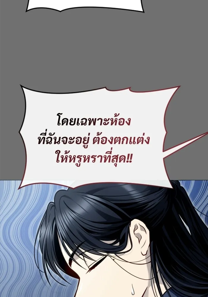 อูเร็ค มาซิโน่ ตอนที่ 30 การทดสอบบทใหม่ 2 รูปที่ 55