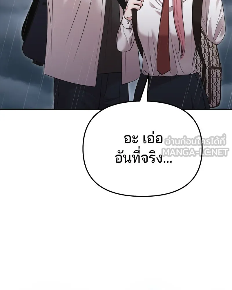 จ้า แม่คนสวย ตอนที่ 15 รูปที่ 9