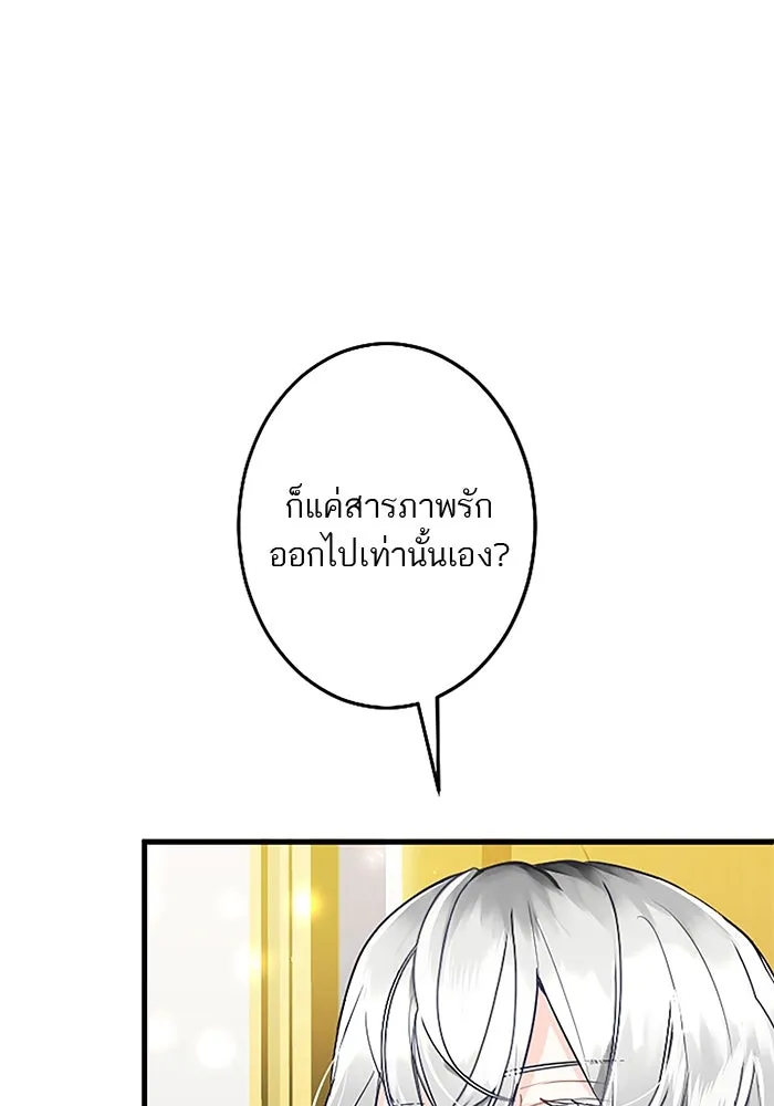 คุณหนูย้อนเวลามาเป็นอัศวิน ตอนที่ 69 รูปที่ 34