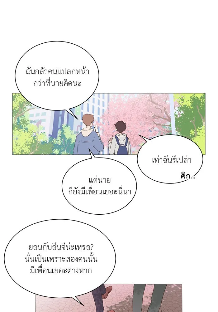 อย่าล้อเล่นกับหัวใจ ตอนที่ 3 รูปที่ 20