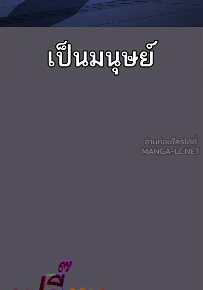 reality quest ตอนที่ 142 รูปที่ 108