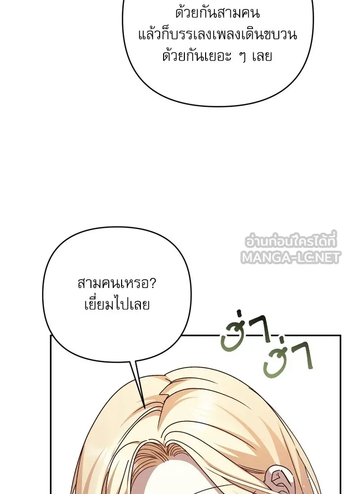 เกิดใหม่คราวนี้ ขอเป็นคนดีดูสักครั้ง ตอนที่ ตอนพิเศษ 3 รูปที่ 48