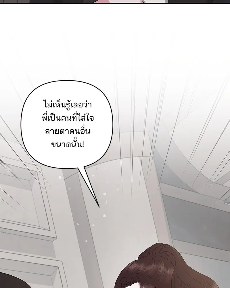 สามีที่ไม่ได้ขอ ตอนที่ 38 รูปที่ 122