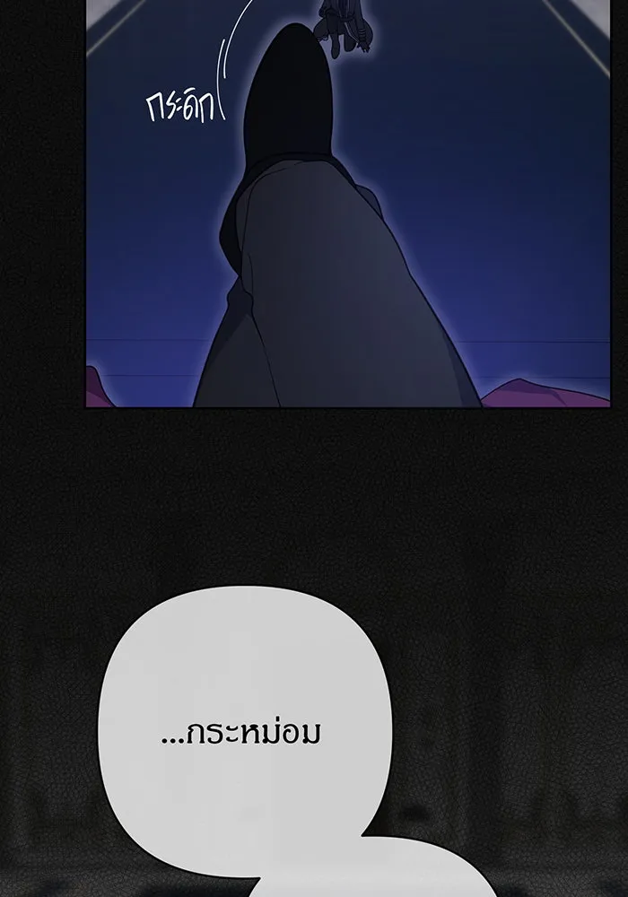 หนูน้อยทรราช ตอนที่ 48 รูปที่ 7