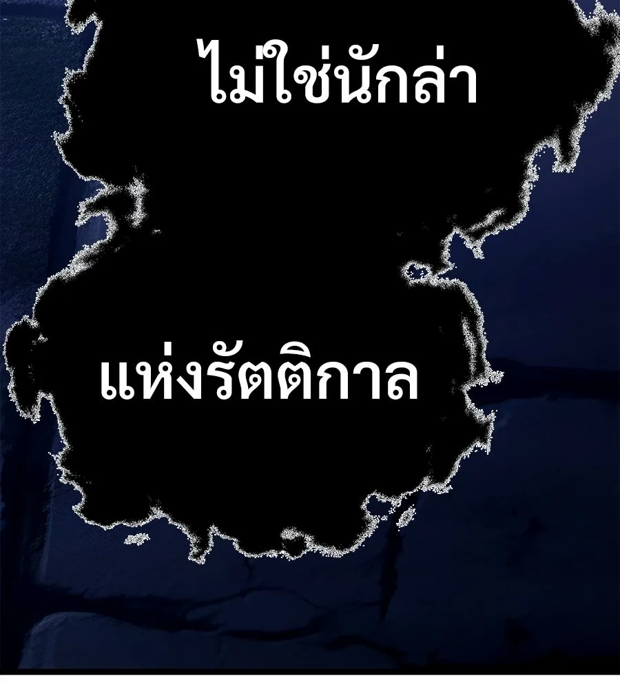 จอมเวทคนเลี้ยงแกะ ตอนที่ 22 รูปที่ 295