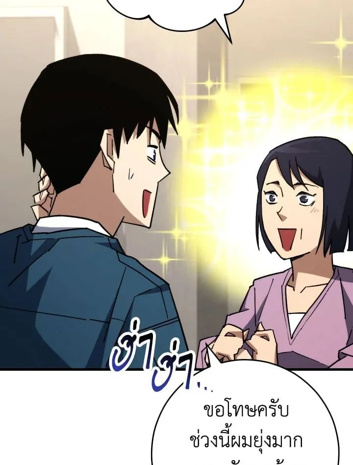 The Hero Returns ตอนที่ ตอนที่ 75 รูปที่ 84