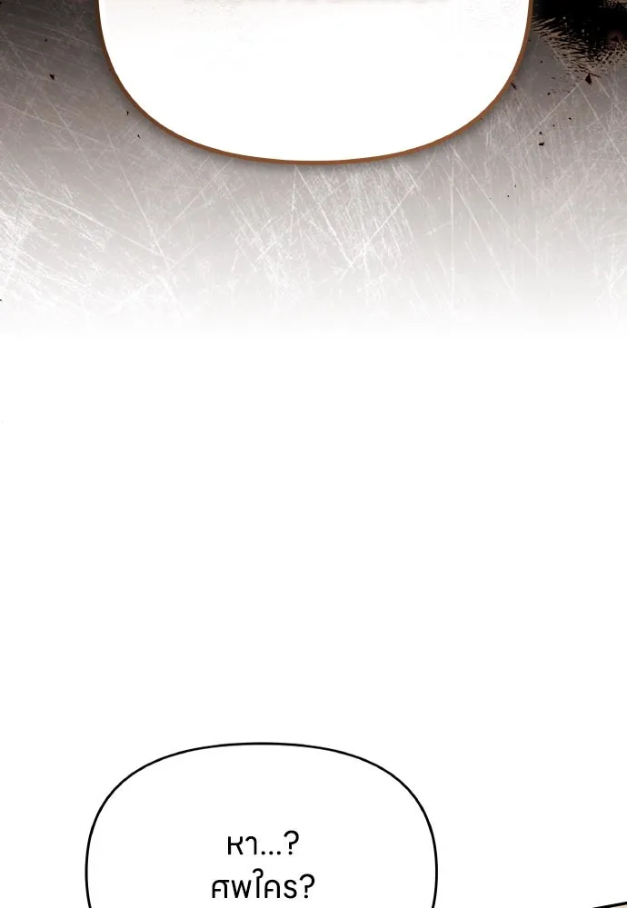 ข้าเนี่ยนะเป็นพระสนม ตอนที่ 130 อยู่ไหนนะ รูปที่ 101