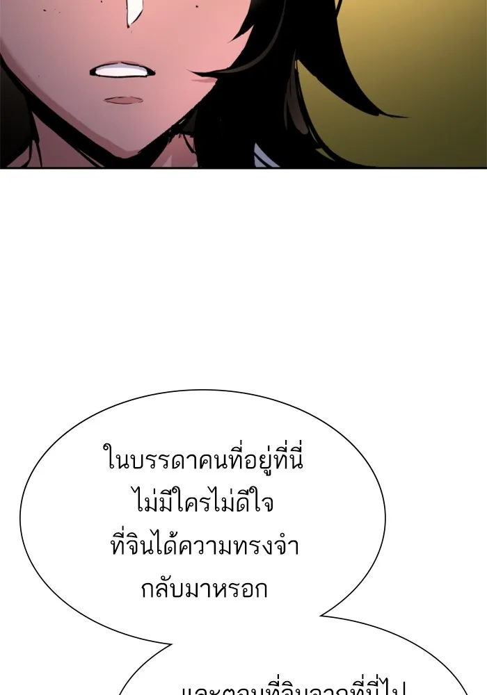 พี่ชายสายบอดี้การ์ด ตอนที่ 162 รูปที่ 122