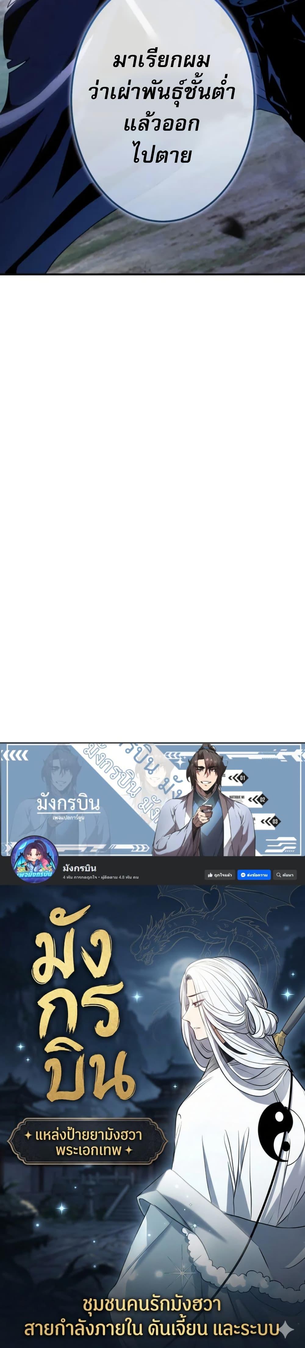 Manga-lc-com อ่านมังงะ อ่านการ์ตูน ออนไลน์ ฟรี 100 Million Years Later The Ultimate Weapon’s Return ตอนที่ 1 2 3 4 5 6 7 8 9 10 11 12 13 14 ฟรี ไม่มีโฆษณา Manga-lc - อ่าน มังงะ อ่าน การ์ตูน ออนไลน์ อ่านมังงะ ฟรี