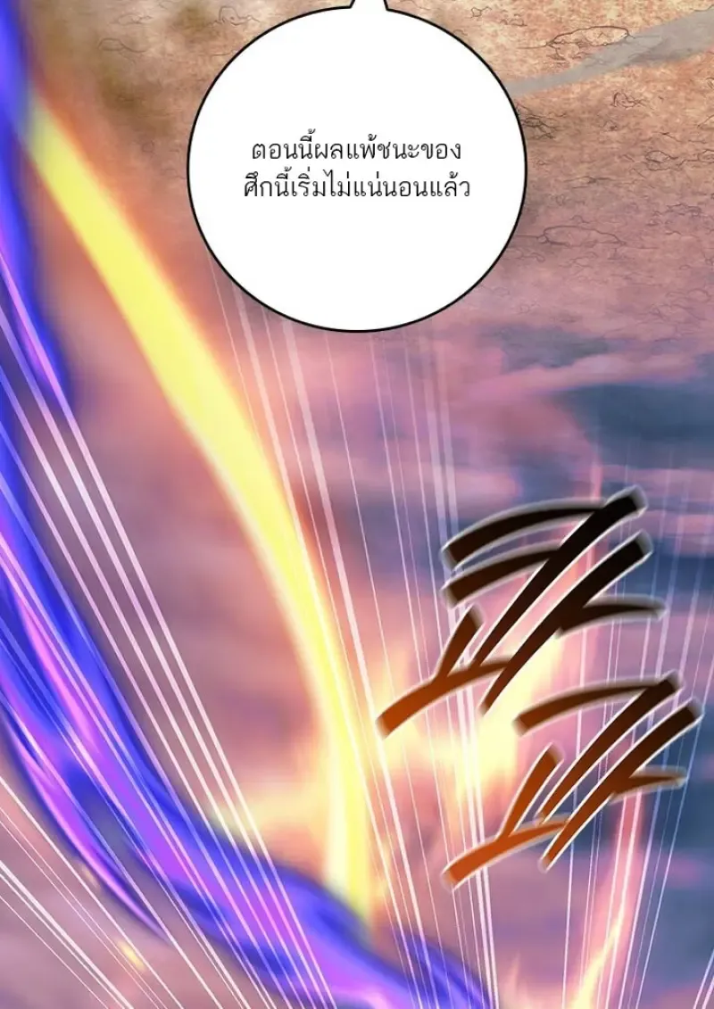 Dragon-Devouring Mage ย_อนเวลาจอมเวทย_กล_นม_งกร ตอนที่ ตอนที่ 135 รูปที่ 137