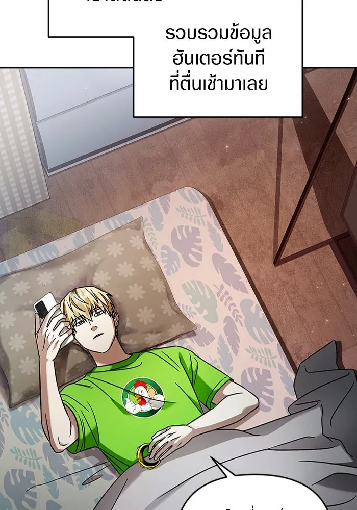 เชื่อเถอะ ฉันเป็นฮันเตอร์ห่วยแตก ตอนที่ 23 รูปที่ 106