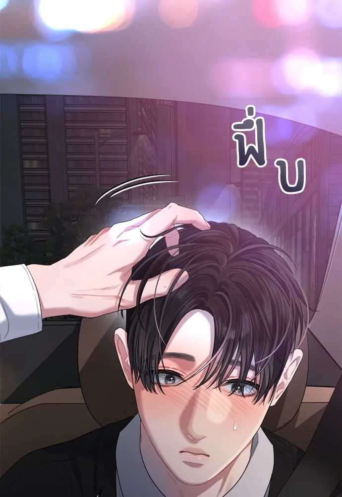 ปรารถนารักอันงดงาม ตอนที่ 55 รูปที่ 80