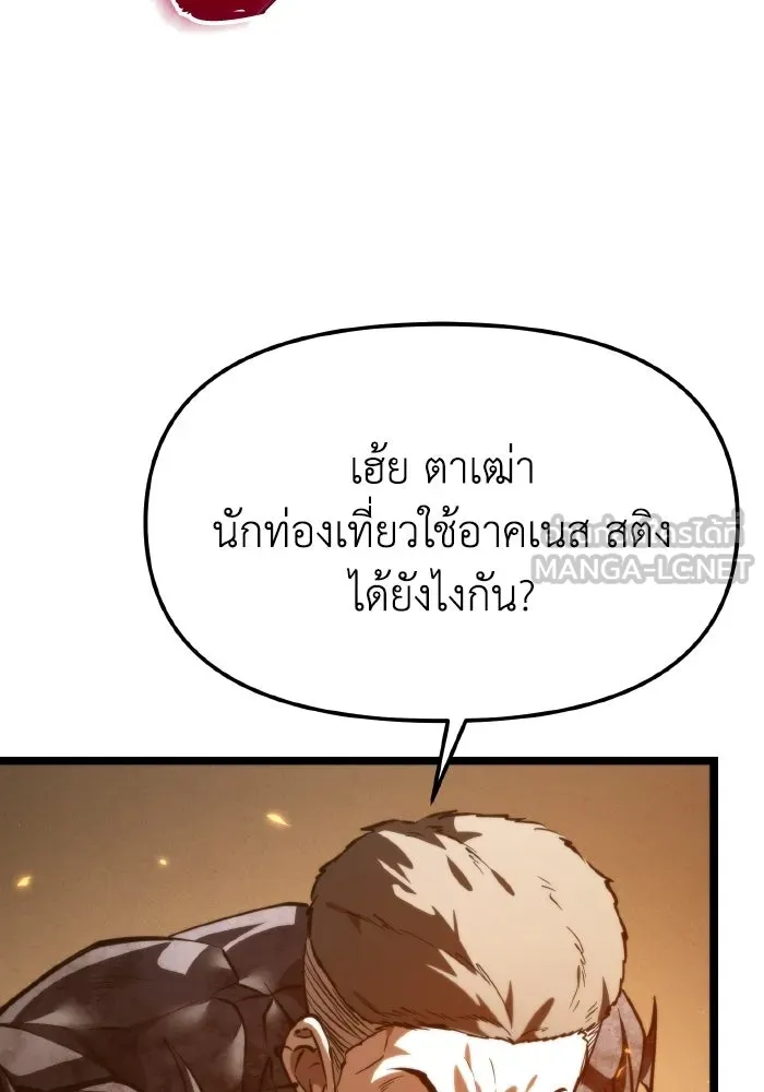 การแข่งขันของผู้เกิดใหม่ ตอนที่ 110 รูปที่ 63