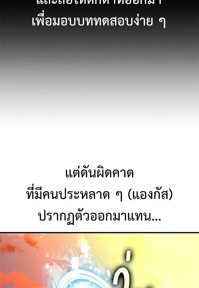 ไอ้เพลเยอร์นั่น ฉันฆ่ามันเอง ตอนที่ 88 รูปที่ 13