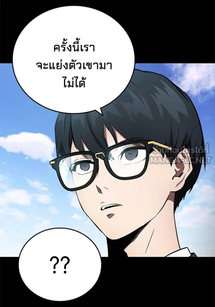 มหาสงครามคนแกร่ง ตอนที่ 42 รูปที่ 27