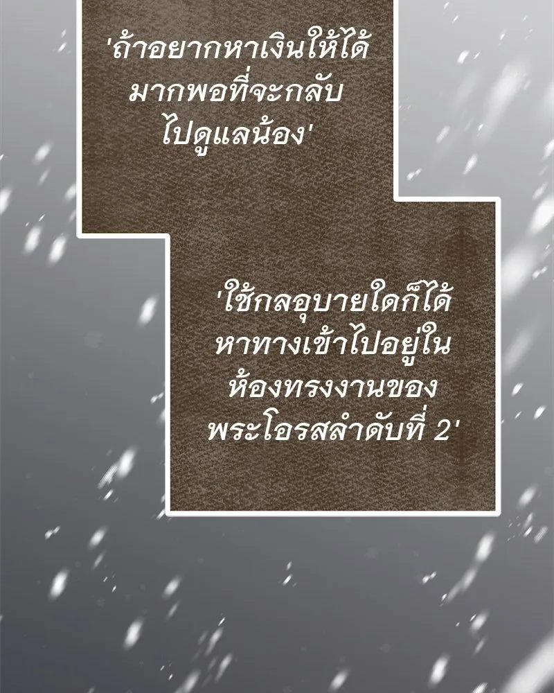 ชีวิตนี้เพื่อเธอ ตอนที่ 3 รูปที่ 86