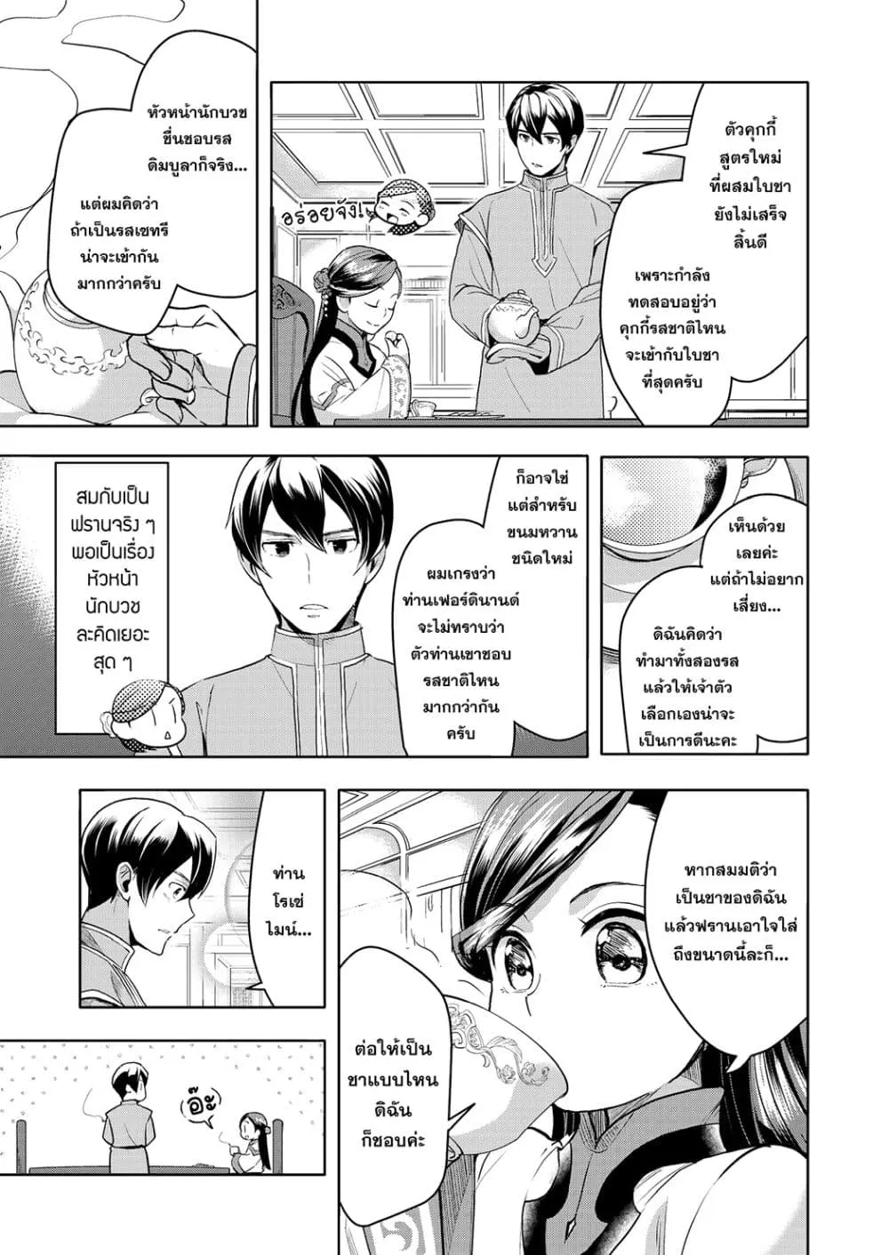 Manga-lc-com อ่านมังงะ อ่านการ์ตูน ออนไลน์ ฟรี Honzuki no Gekokujou Fanbook ตอนที่ 1 2 3 4 5 6 7 8 9 10 11 12 13 14 ฟรี ไม่มีโฆษณา Manga-lc - อ่าน มังงะ อ่าน การ์ตูน ออนไลน์ อ่านมังงะ ฟรี