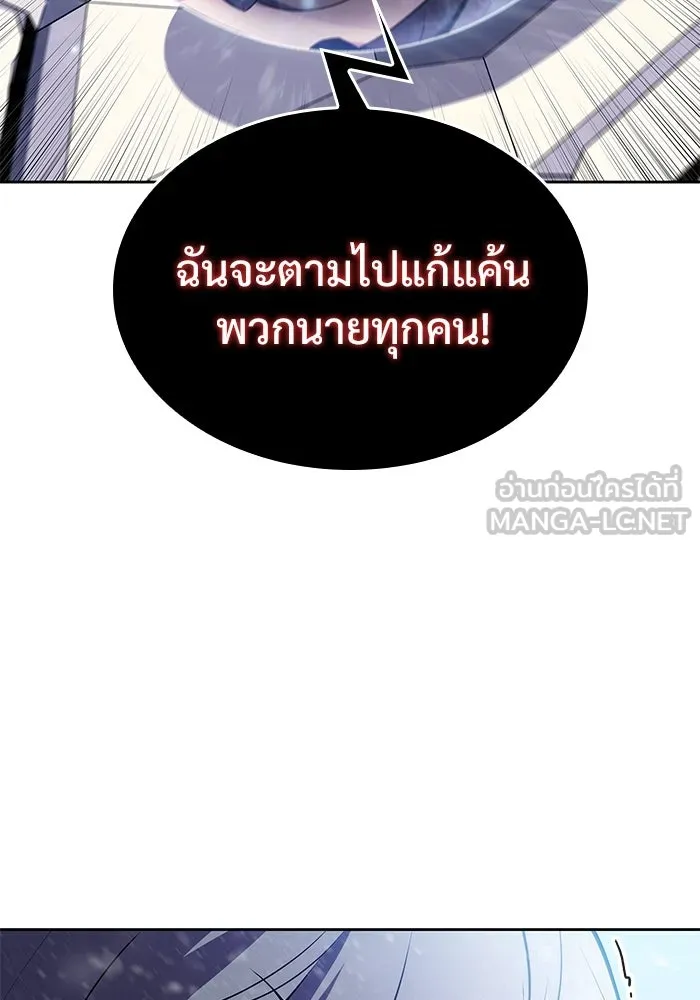 ผู้เล่นหน้าใหม่เลเวลแมกซ์ ตอนที่ 95 สงครามรอบด้าน (4) รูปที่ 87
