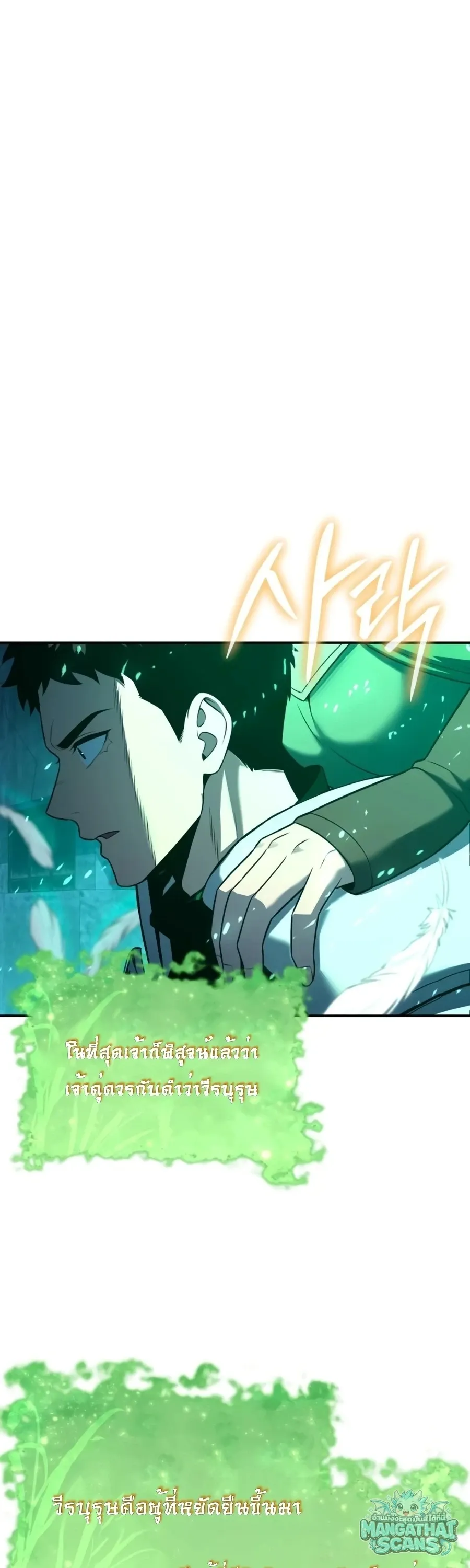 The Knight King Who Returned With a God ราชาอ_ศว_นผ_มาก_บเทพ ตอนที่ ตอนที่ 161 รูปที่ 125