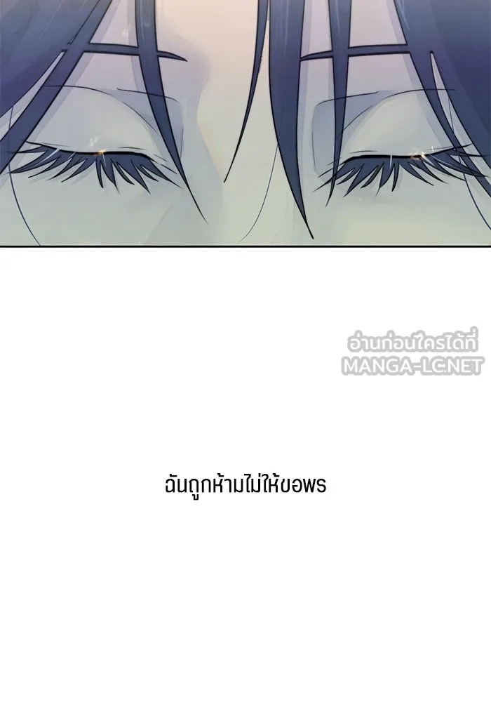 เปย์นี้เพื่อนาย My Sugar Baby ตอนที่ 33 ความปรารถนาและคำสาปแช่ง รูปที่ 3