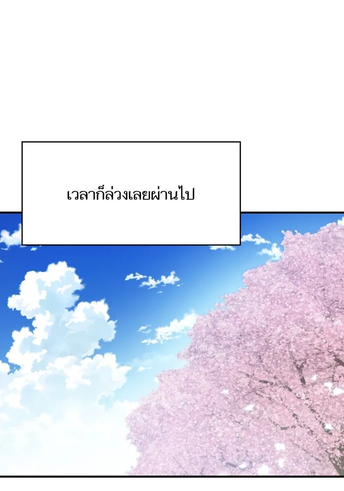 โชคชะตานำพารัก ตอนที่ 130 เป็นเรื่องปกติ รูปที่ 95