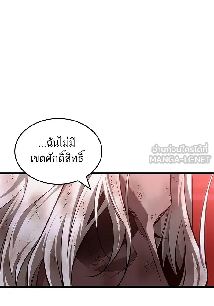 หลังวันสิ้นโลก ตอนที่ 159 รูปที่ 99