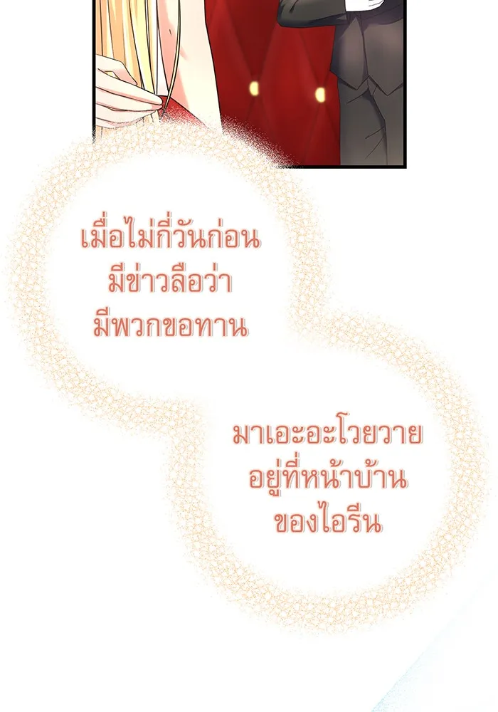นางร้ายที่ไหนจะมีคุณธรรม ตอนที่ 94 รูปที่ 61