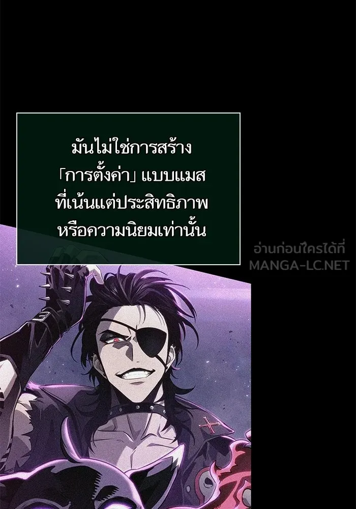 หลังวันสิ้นโลก ตอนที่ 224 รูปที่ 93