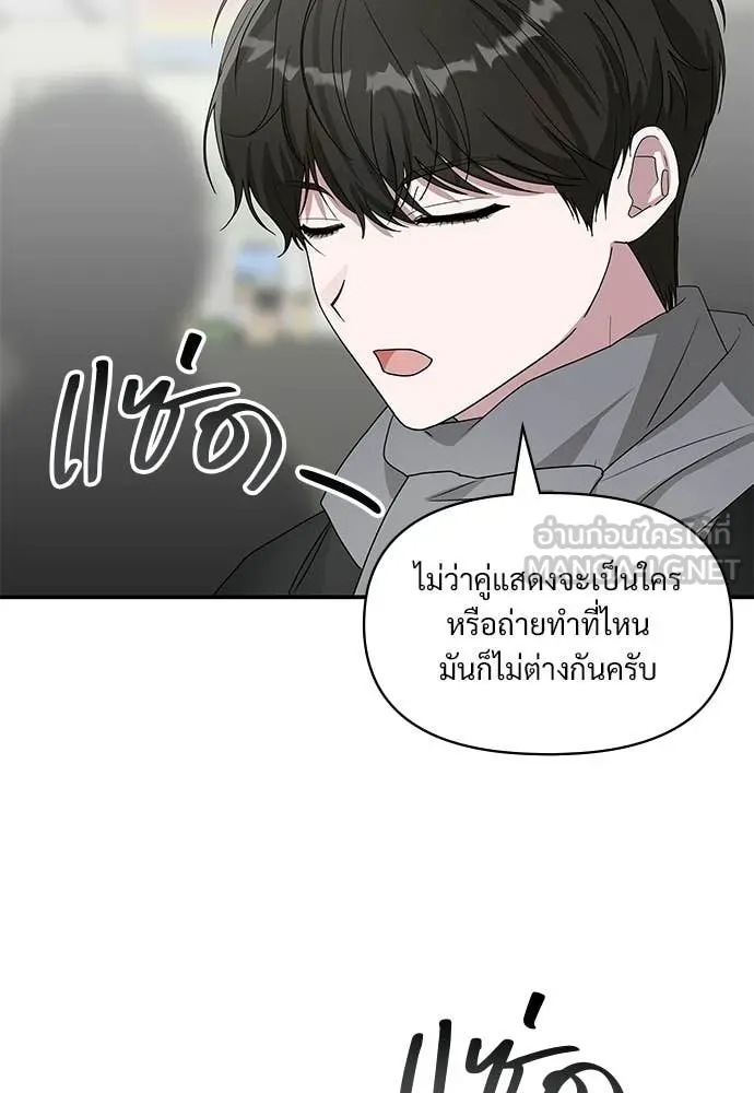 ฉันเนี่ยนะ ตอนที่ 84 รูปที่ 23