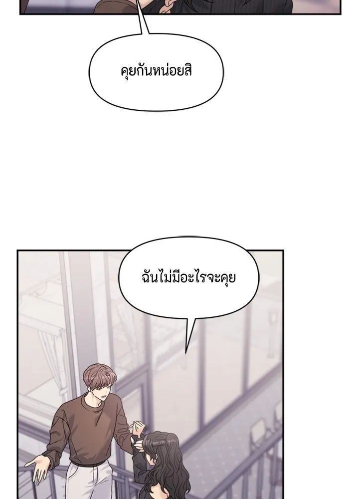 Couple Breaker ตอนที่ 37 รูปที่ 58