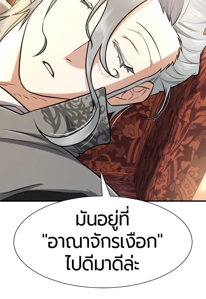 ยอดสถาปนิกผู้พิทักษ์อาณาจักร ตอนที่ 124 รูปที่ 128