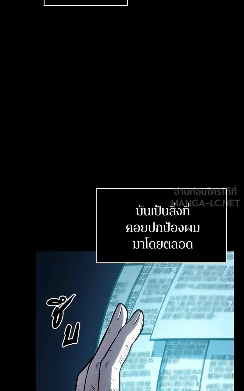 Omniscient Reader อ่านชะตาวันสิ้นโลก ตอนที่ 35 ราชาปีศาจที่ 73 (1) รูปที่ 18