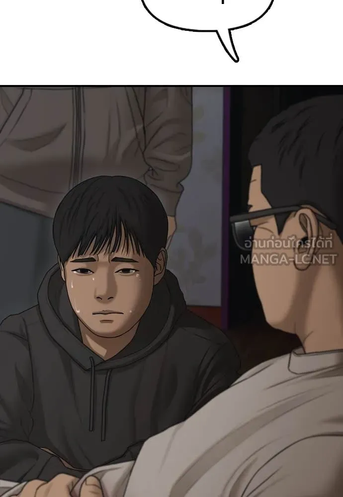 ผู้กล้าฝ่า ตอนที่ 26 รูปที่ 41