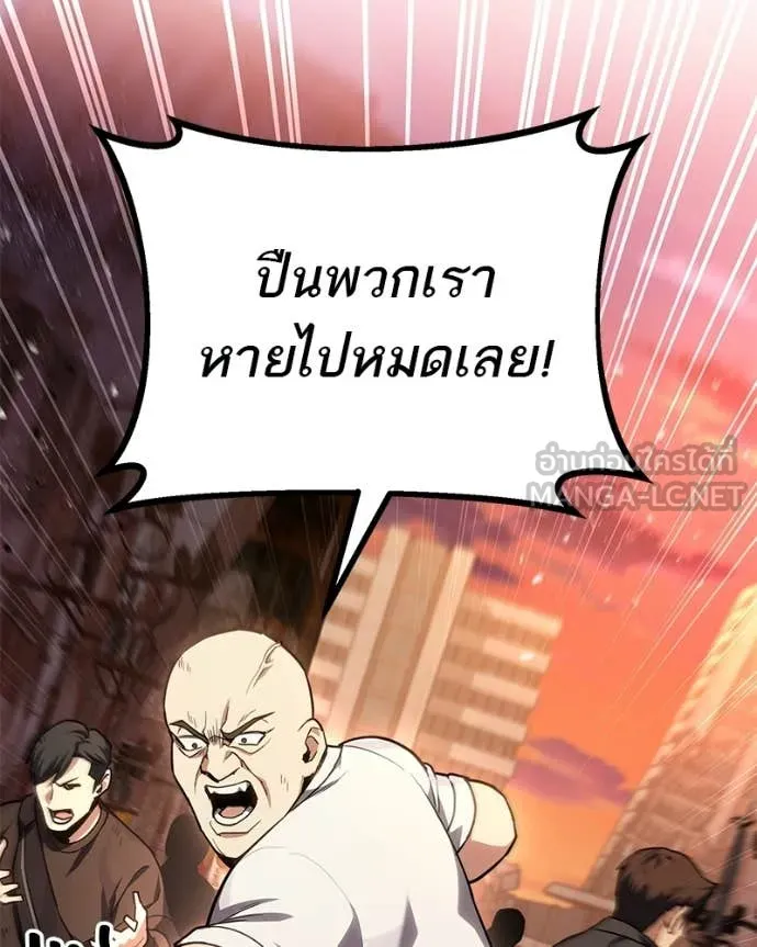 โทษที พื้นที่นี้ ตอนที่ 74 รูปที่ 121