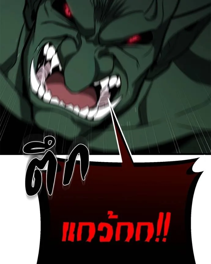 โทษที พื้นที่นี้ ตอนที่ 14 รูปที่ 227