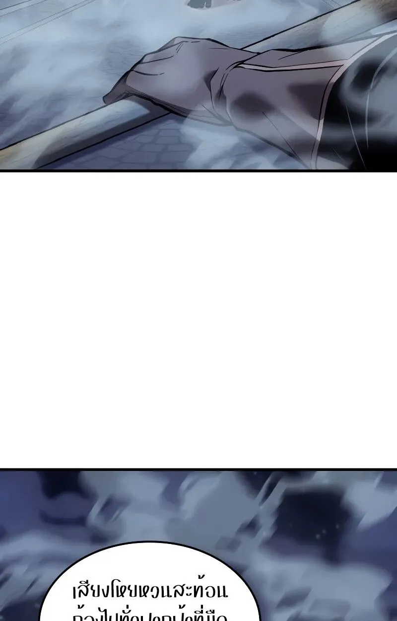 The Indomitable Martial King ตอนที่ ตอนที่ 69 รูปที่ 58