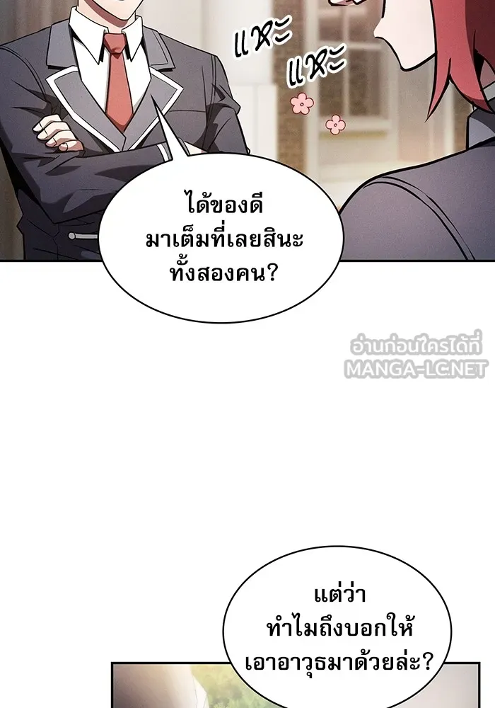 นักดาบอัจฉริยะจากอะคาเดมี ตอนที่ 38 รูปที่ 105